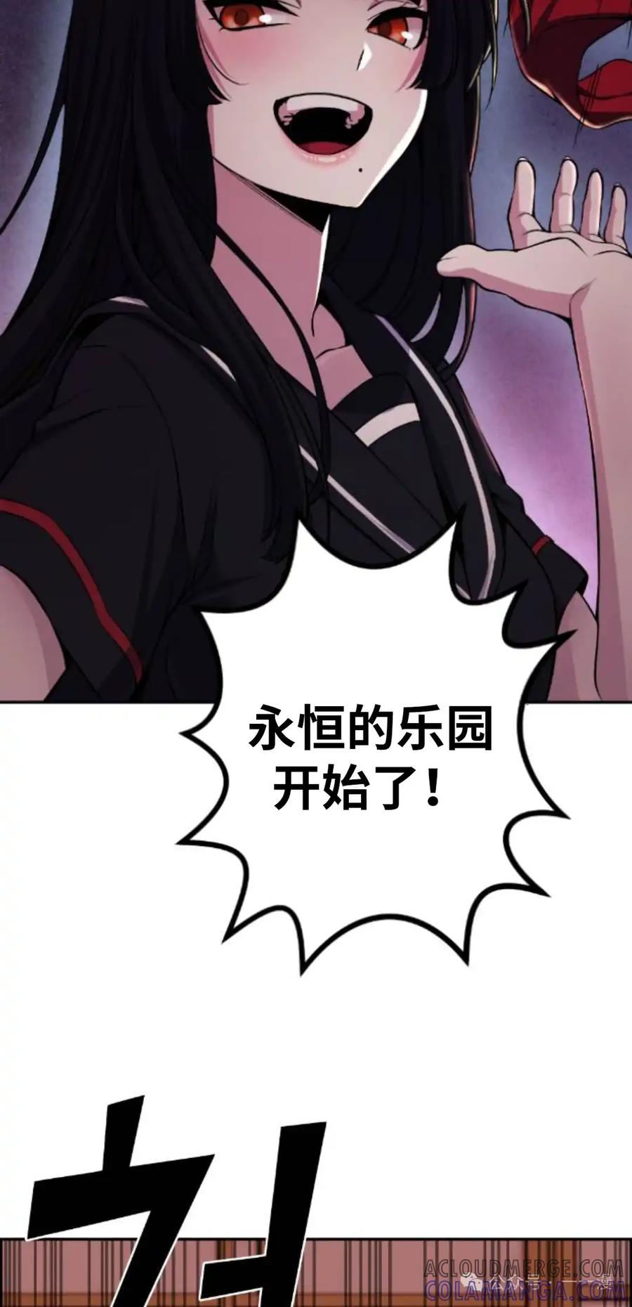 漫画里的罗康林 第92集 第55页