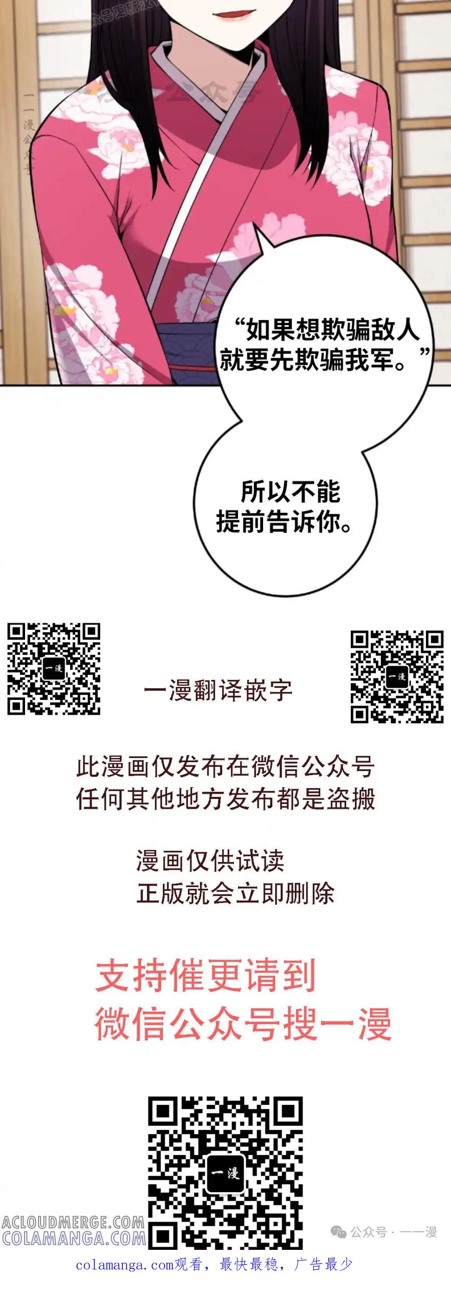漫画里的罗康林 第92集 第70页