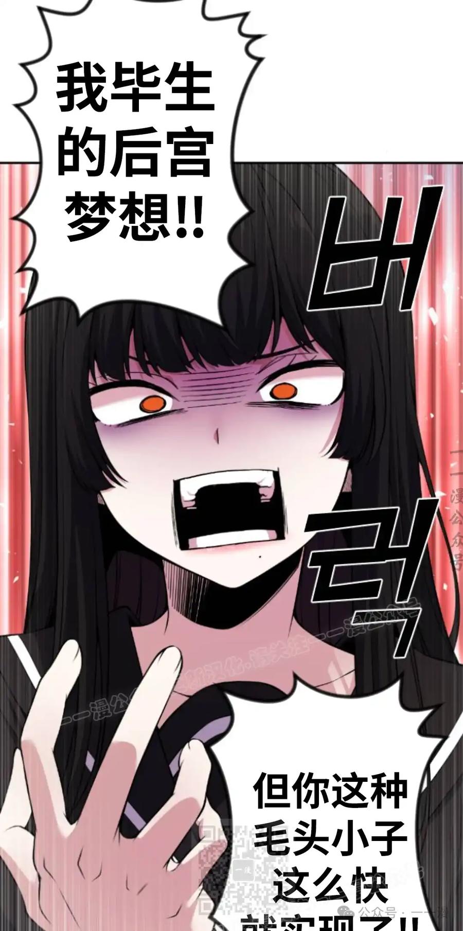 漫画里的罗康林 第92集 第9页