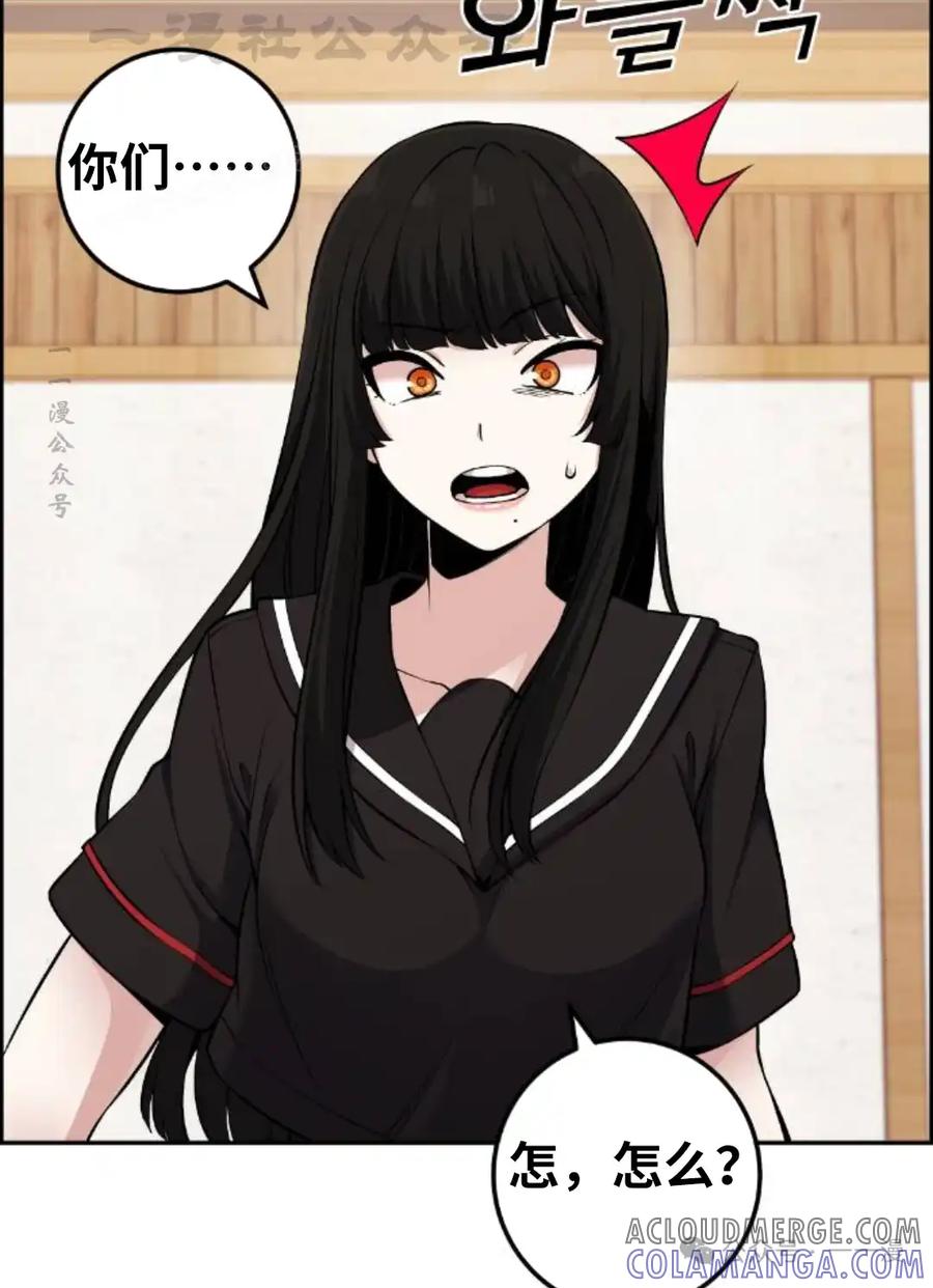 漫画里的罗康林 第92集 第64页