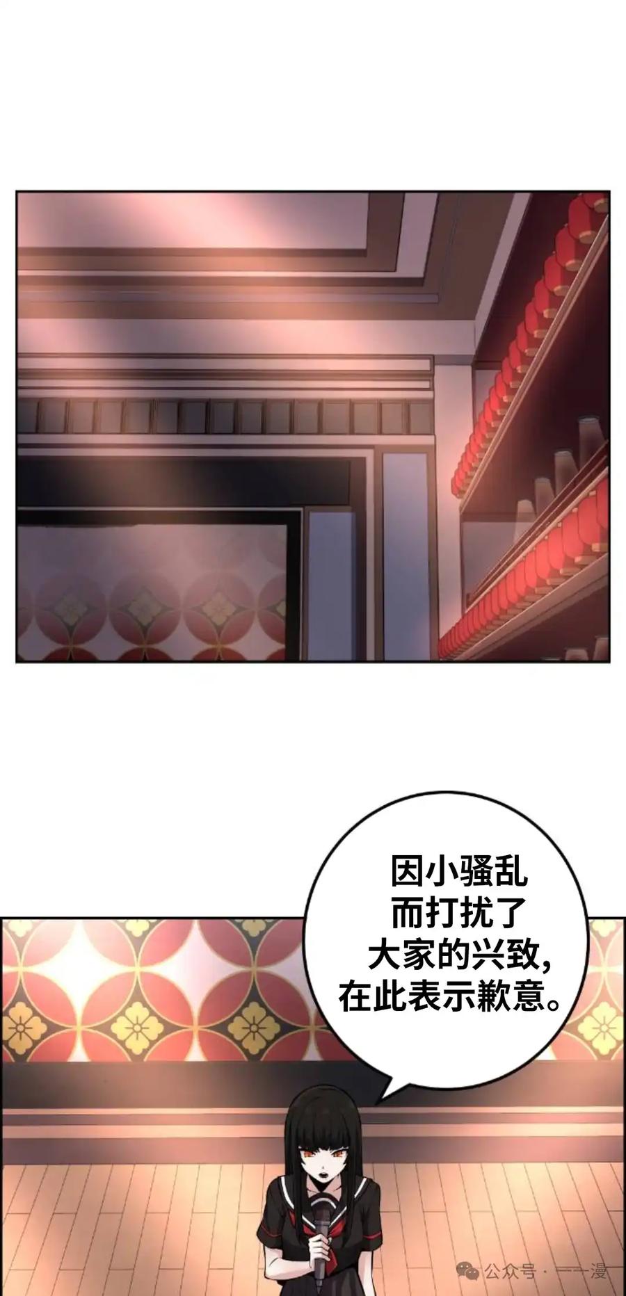 漫画里的罗康林 第92集 第38页