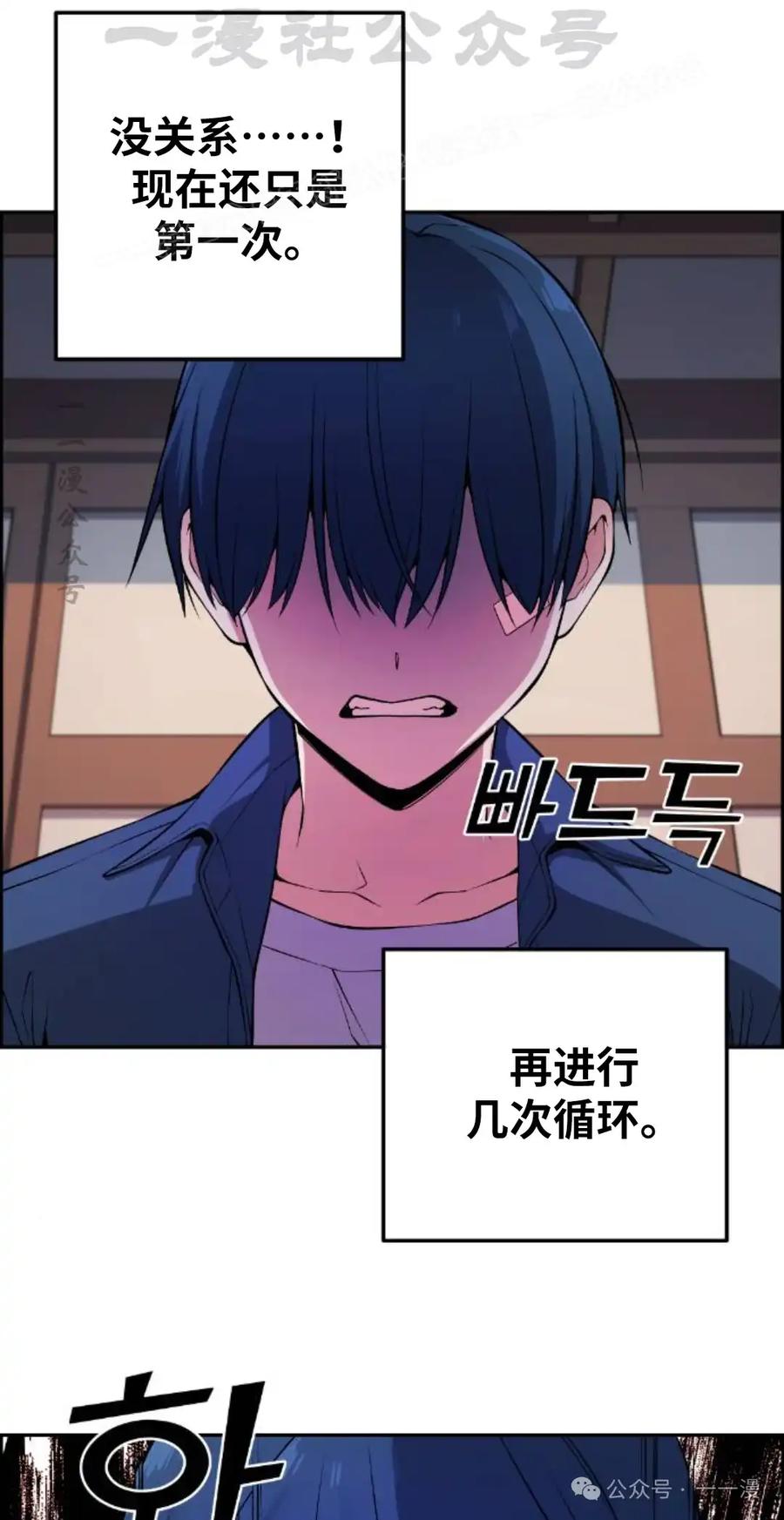 漫画里的罗康林 第92集 第24页