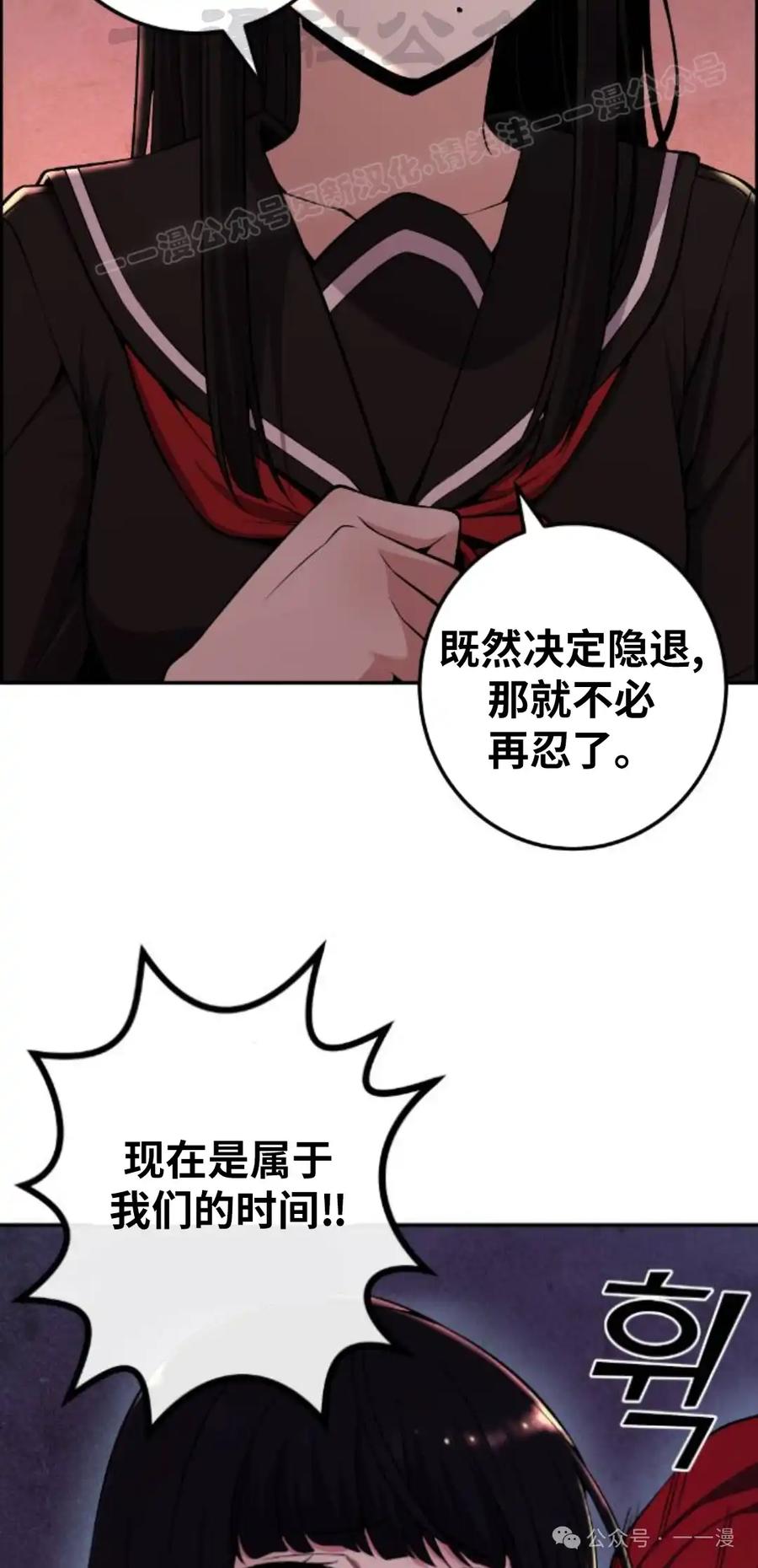 漫画里的罗康林 第92集 第54页