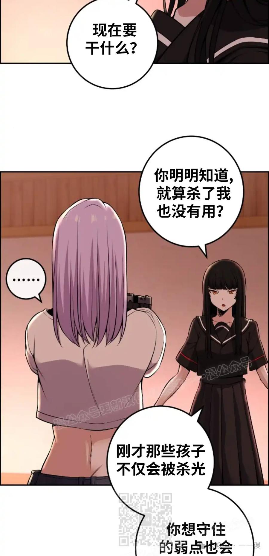 漫画里的罗康林 第92集 第59页