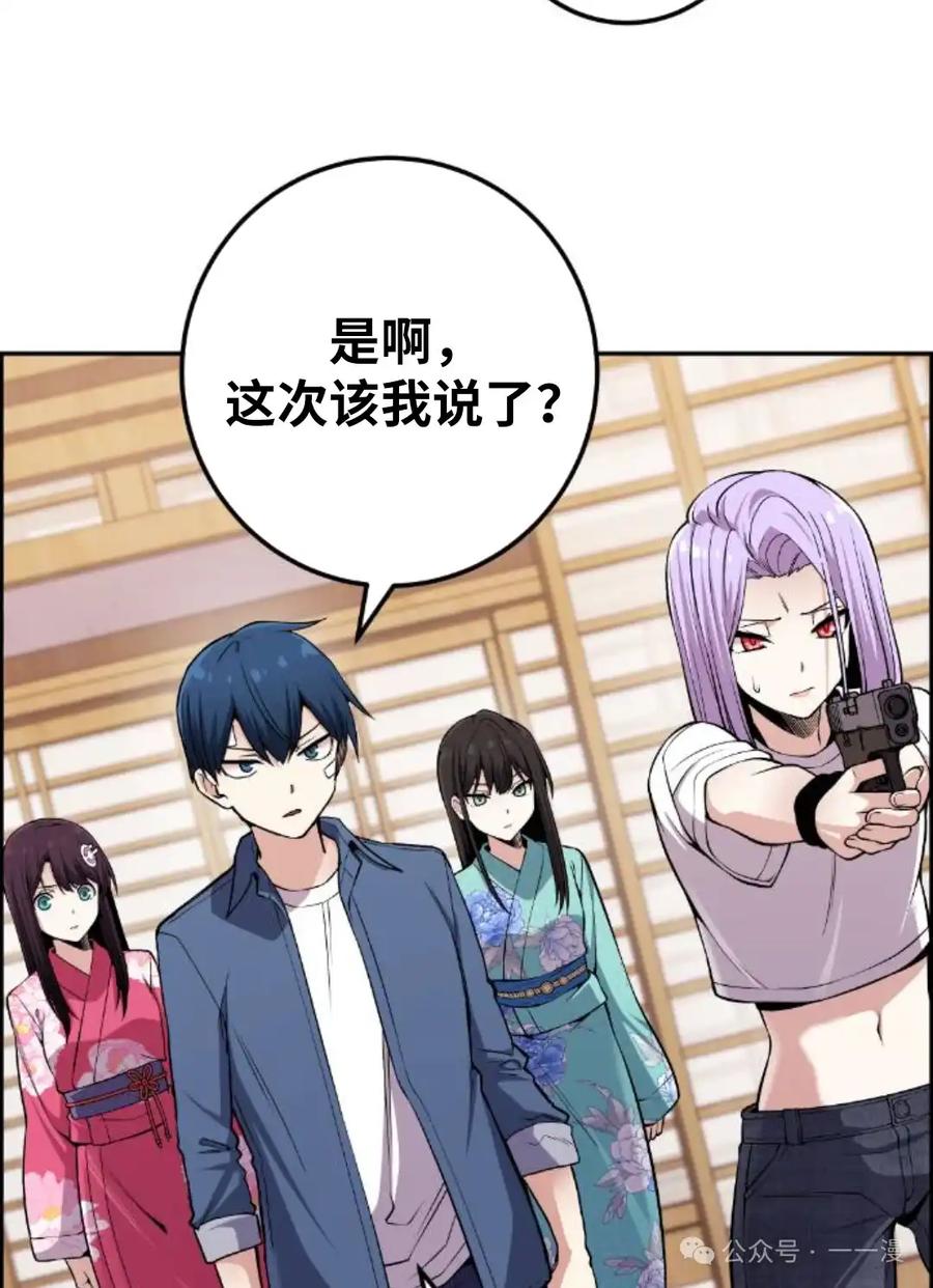 漫画里的罗康林 第92集 第65页