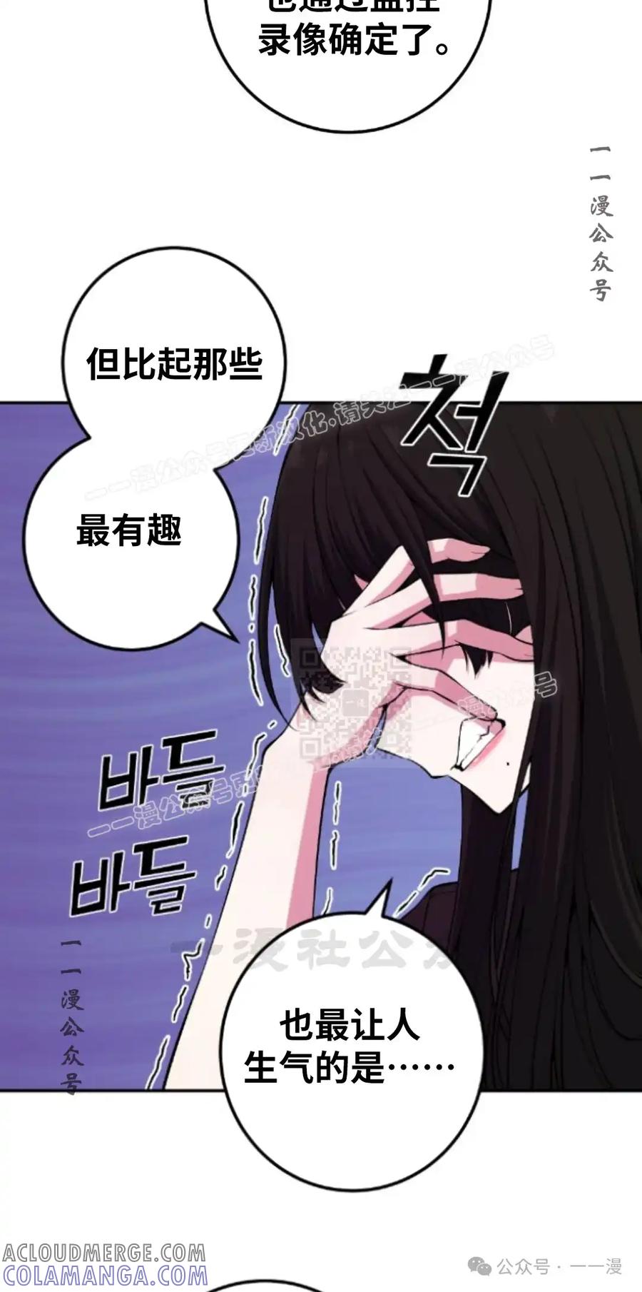 漫画里的罗康林 第92集 第7页