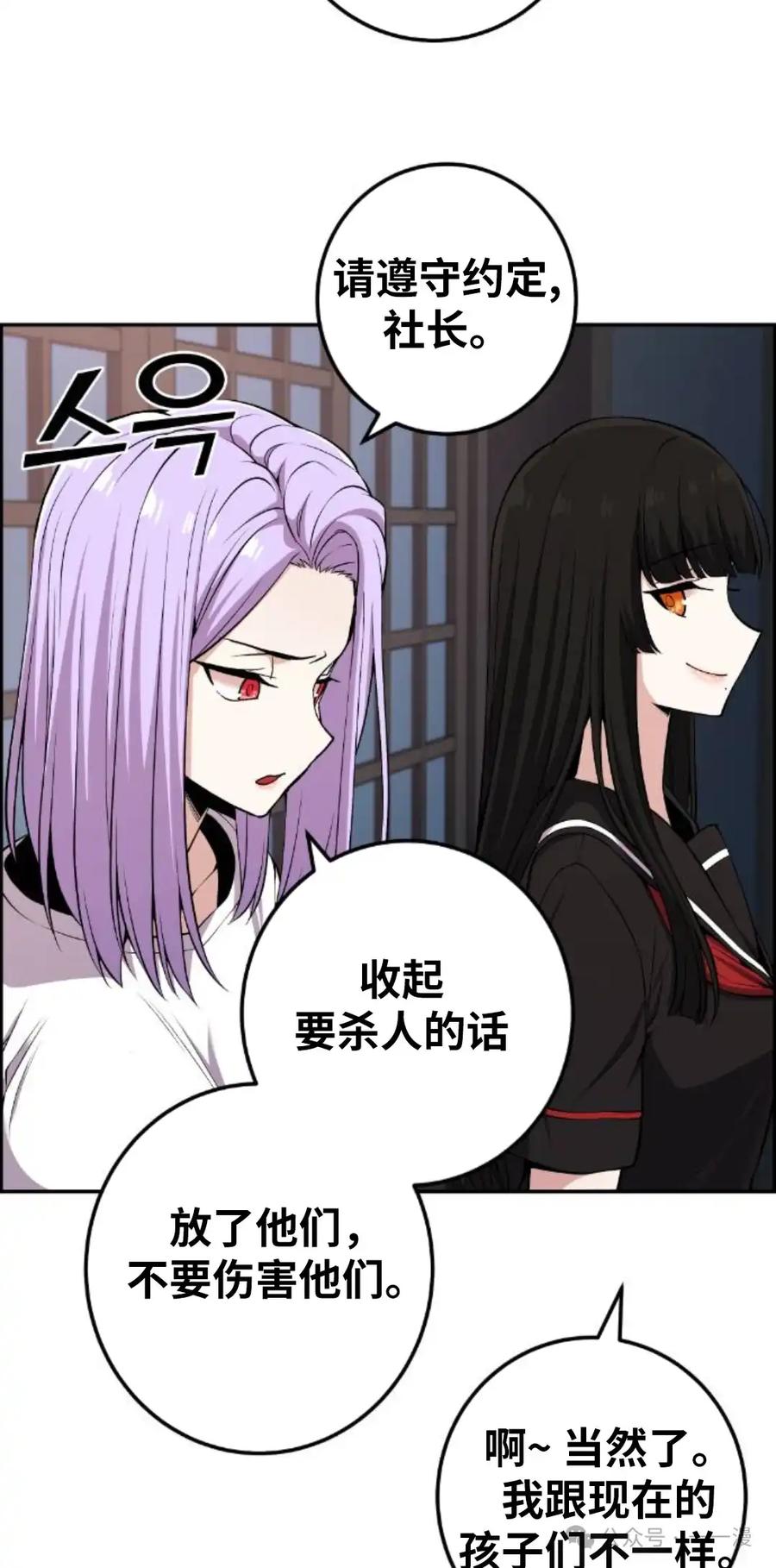 漫画里的罗康林 第92集 第15页