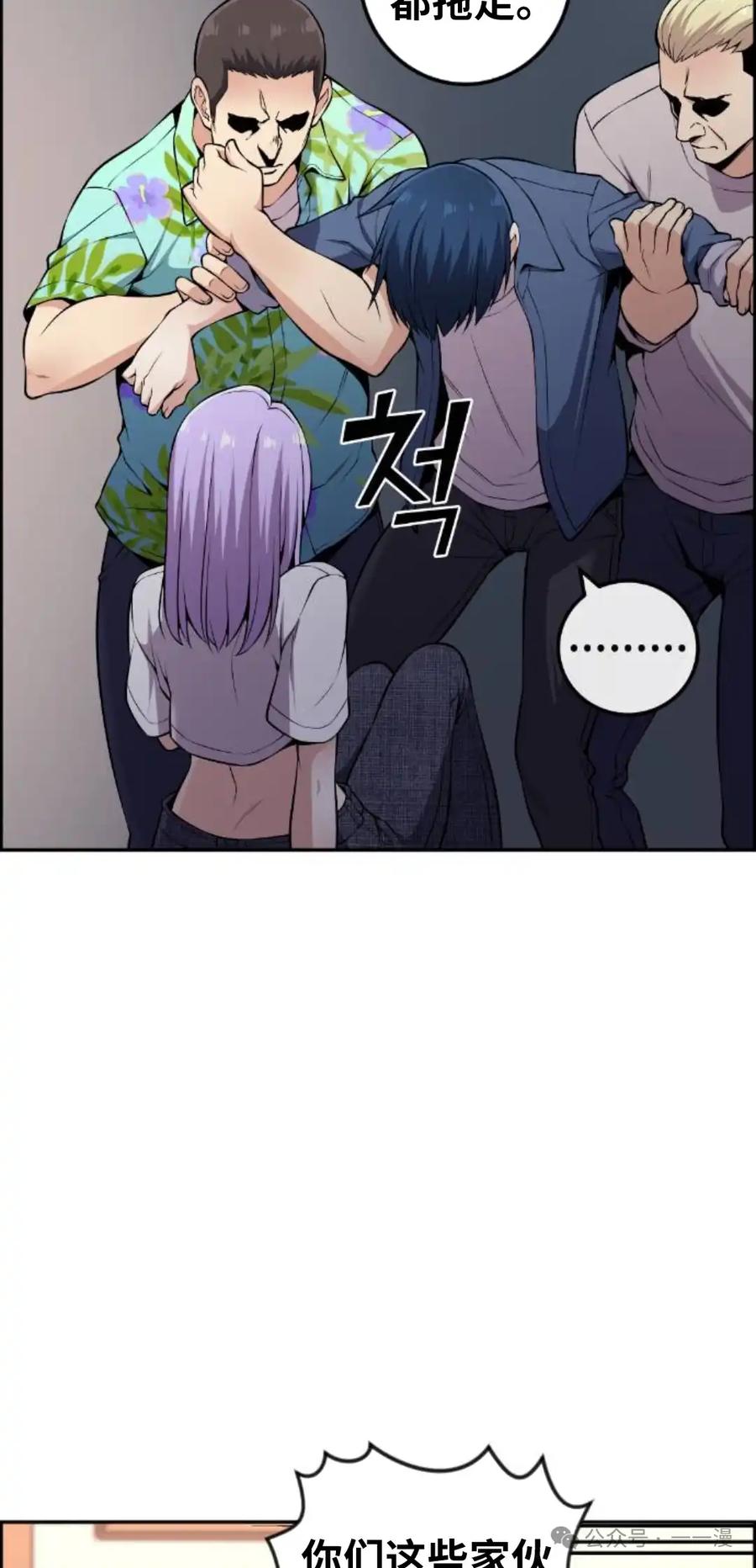 漫画里的罗康林 第92集 第32页