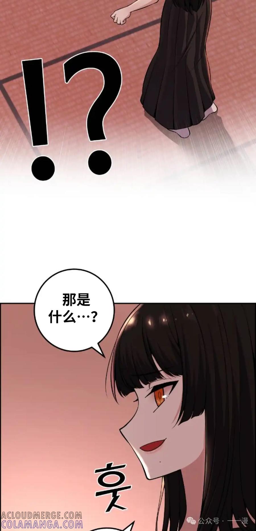 漫画里的罗康林 第92集 第58页