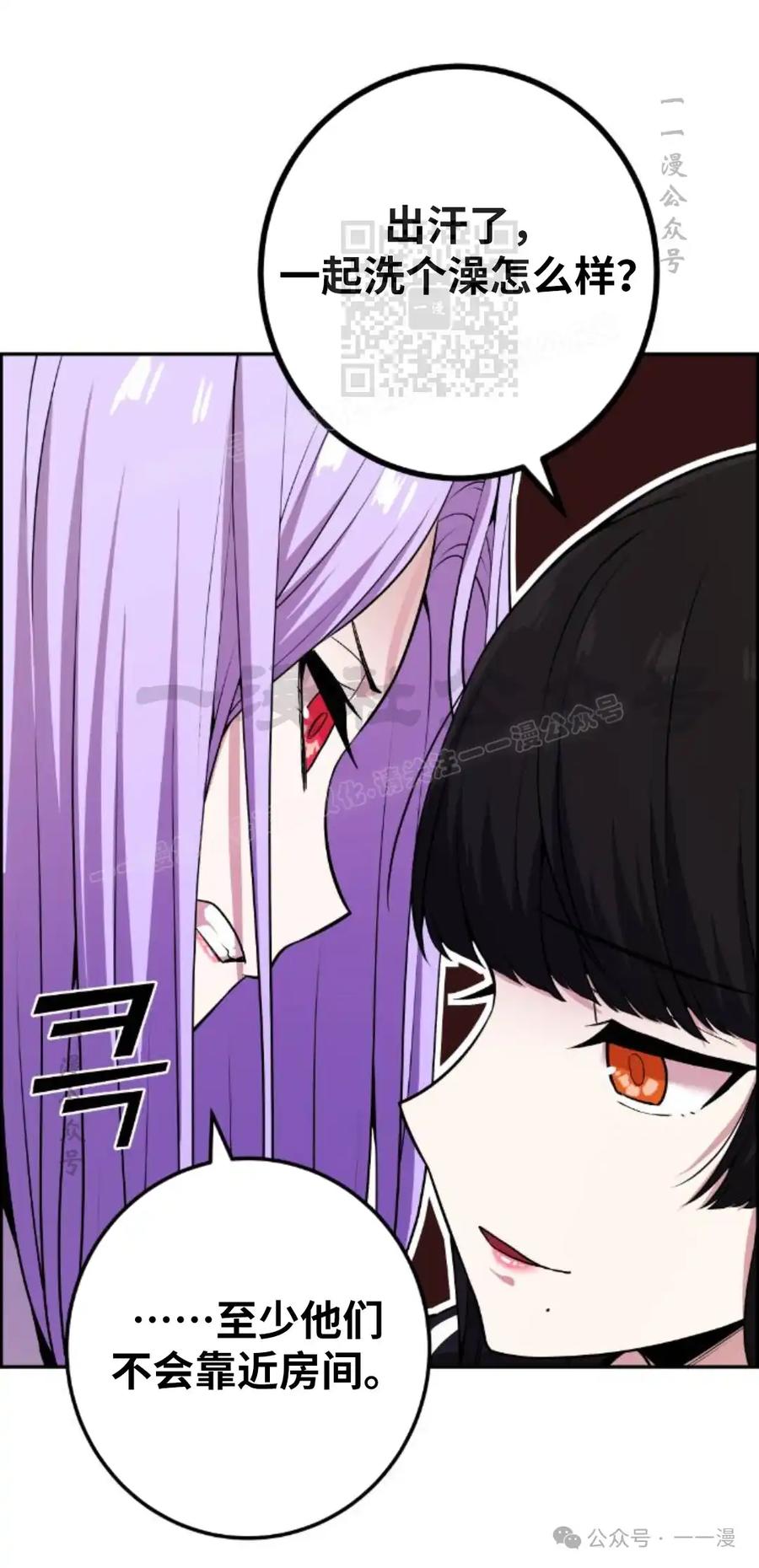 漫画里的罗康林 第92集 第51页