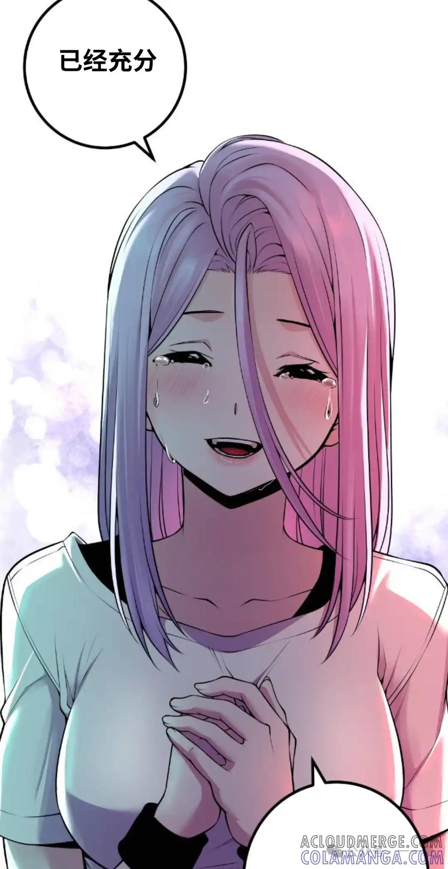 漫画里的罗康林 第92集 第22页