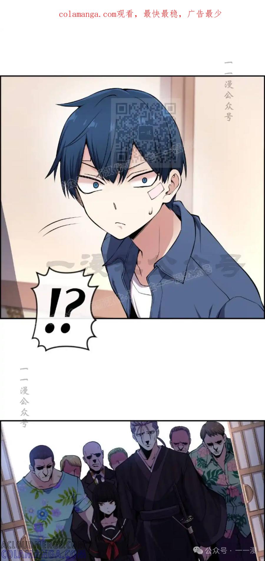 漫画里的罗康林 第92集 第1页