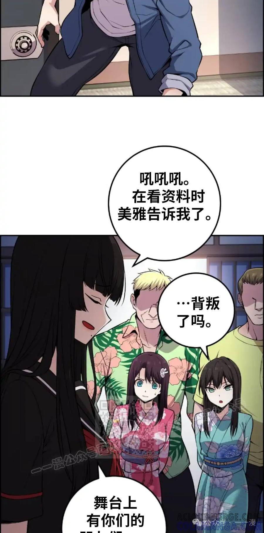 漫画里的罗康林 第92集 第13页