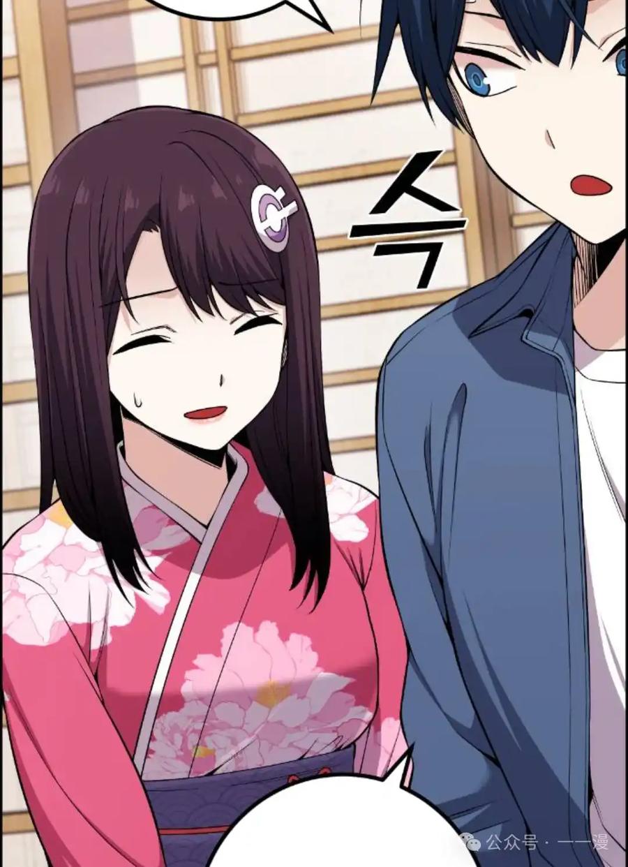 漫画里的罗康林 第92集 第68页