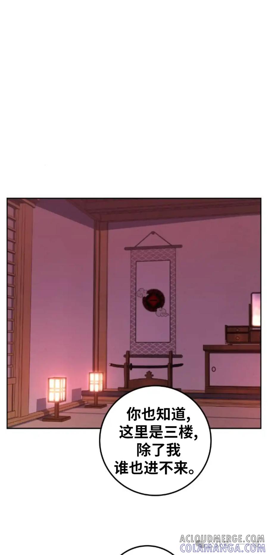漫画里的罗康林 第92集 第52页
