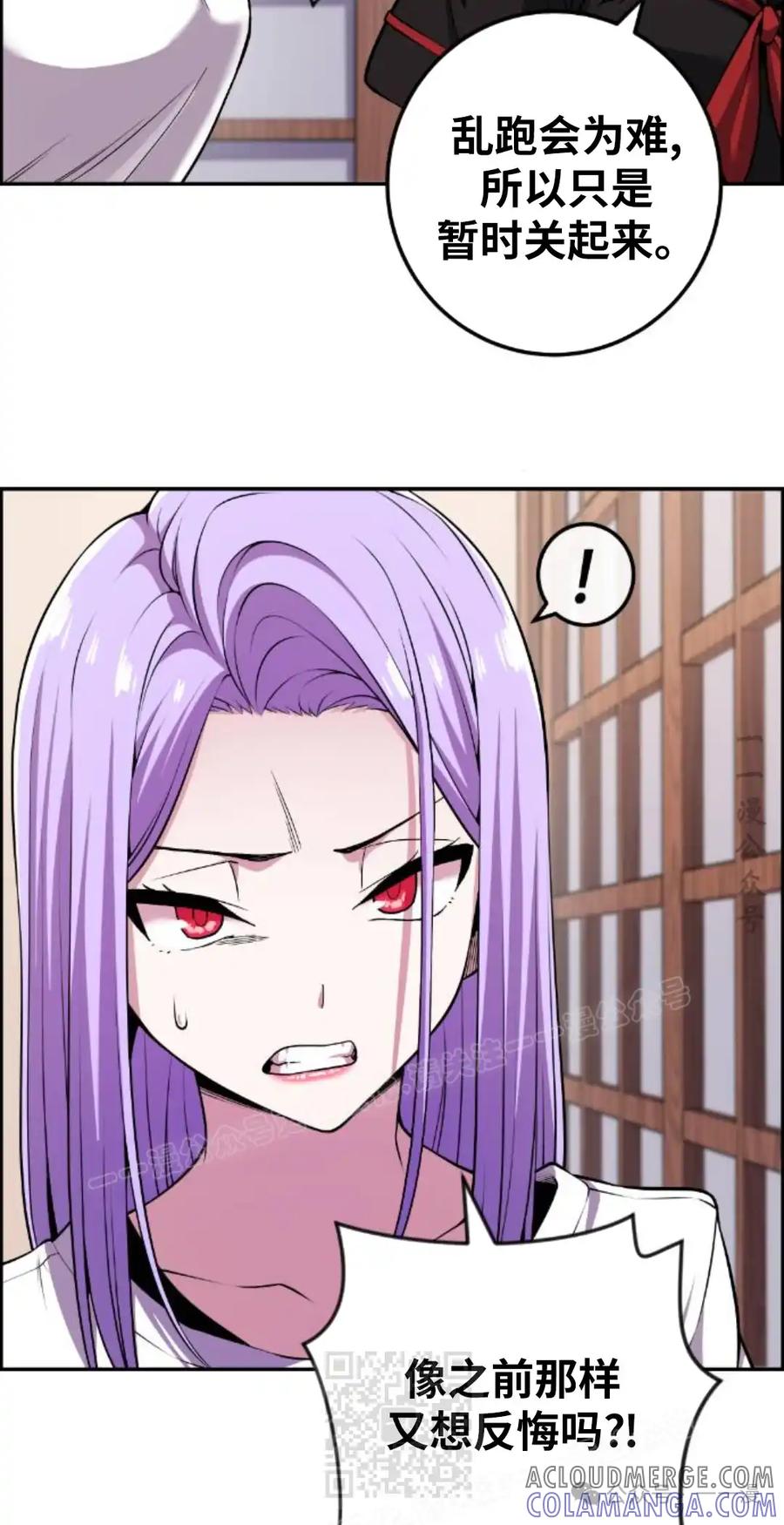 漫画里的罗康林 第92集 第49页
