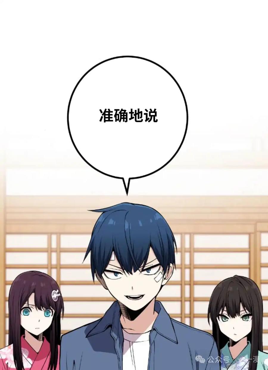 漫画里的罗康林 第92集 第62页