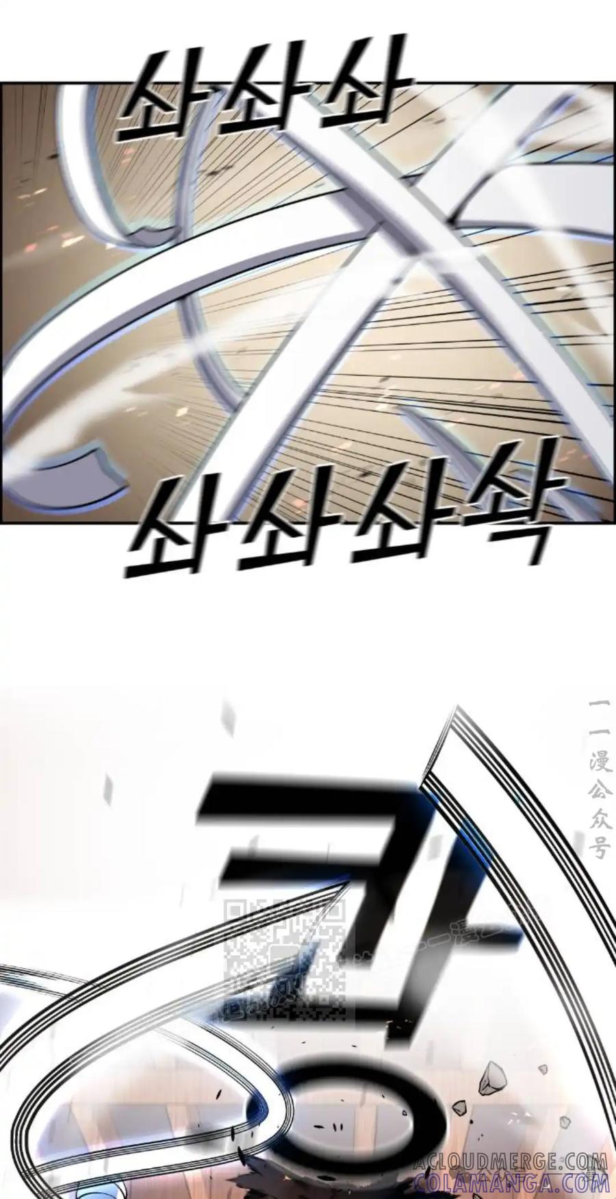 漫画里的罗康林 第92集 第43页