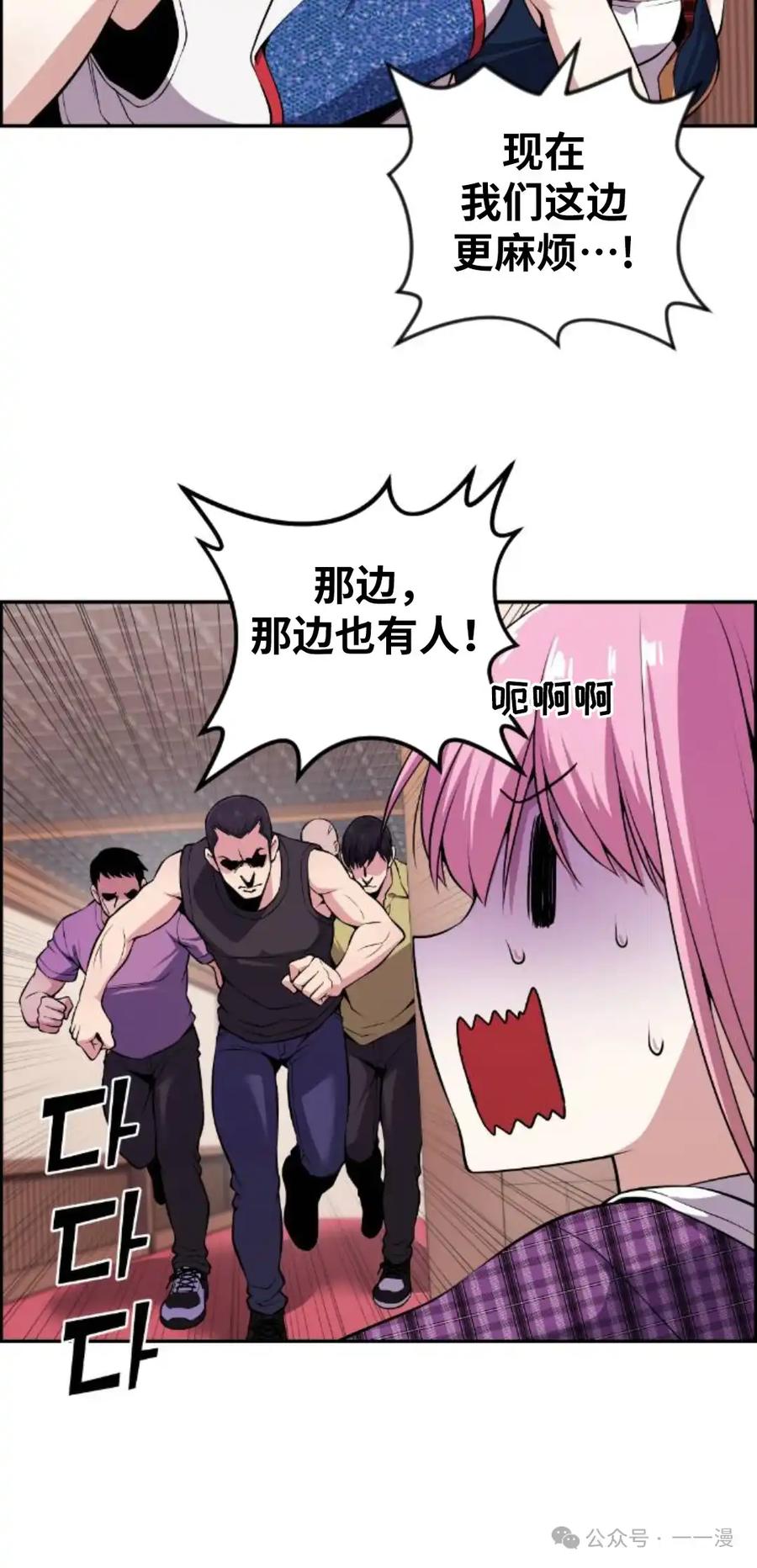 漫画里的罗康林 第92集 第35页