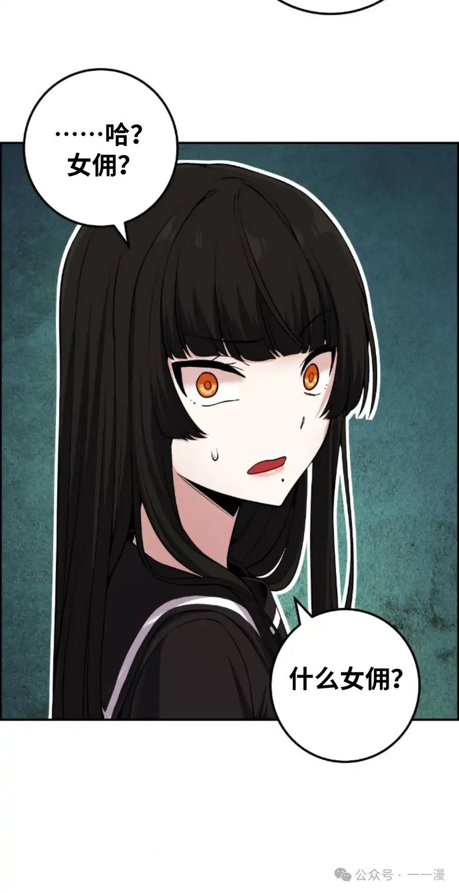 漫画里的罗康林 第92集 第42页