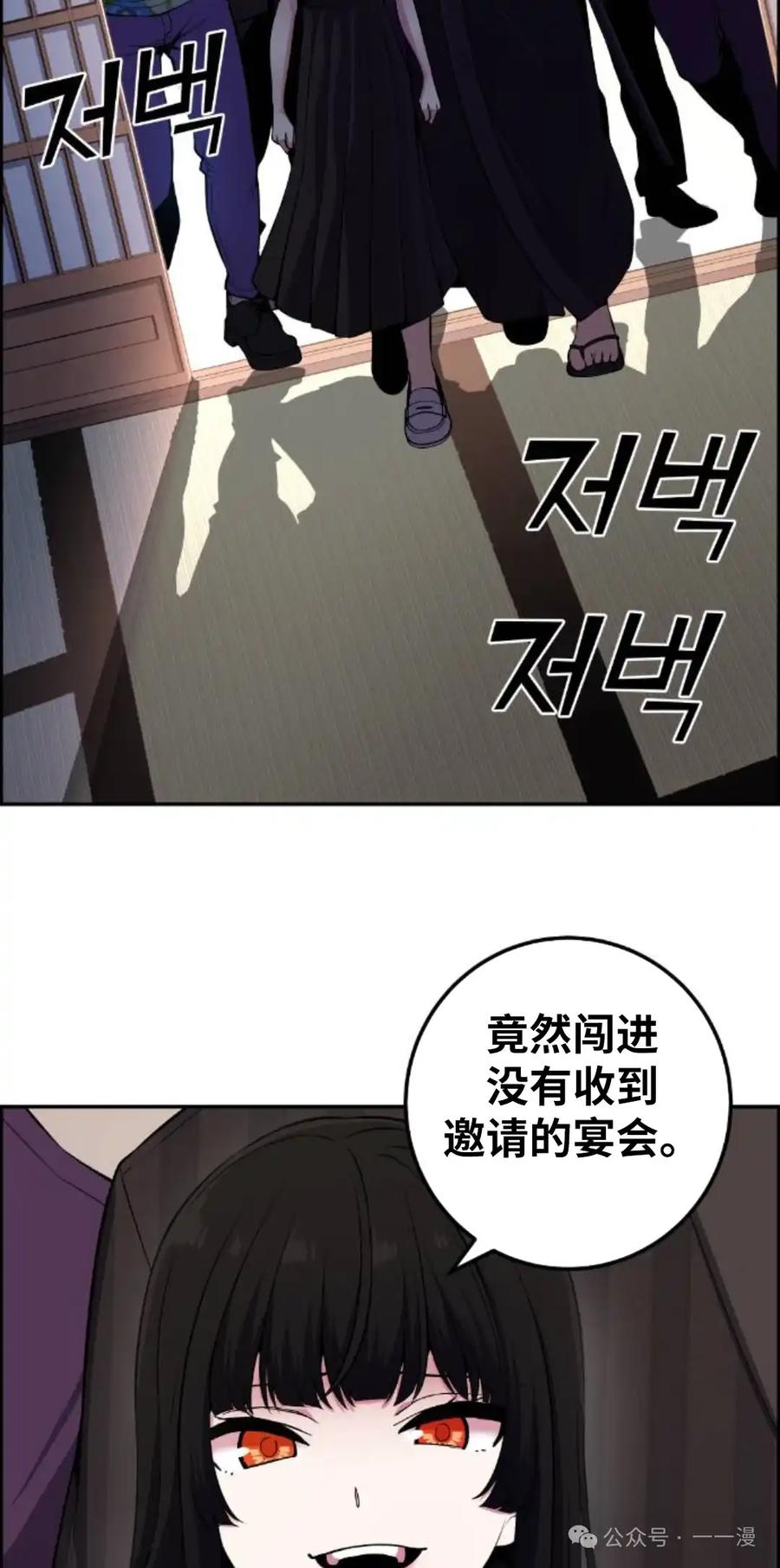 漫画里的罗康林 第92集 第2页