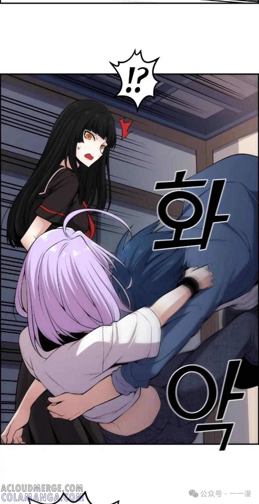 漫画里的罗康林 第92集 第28页