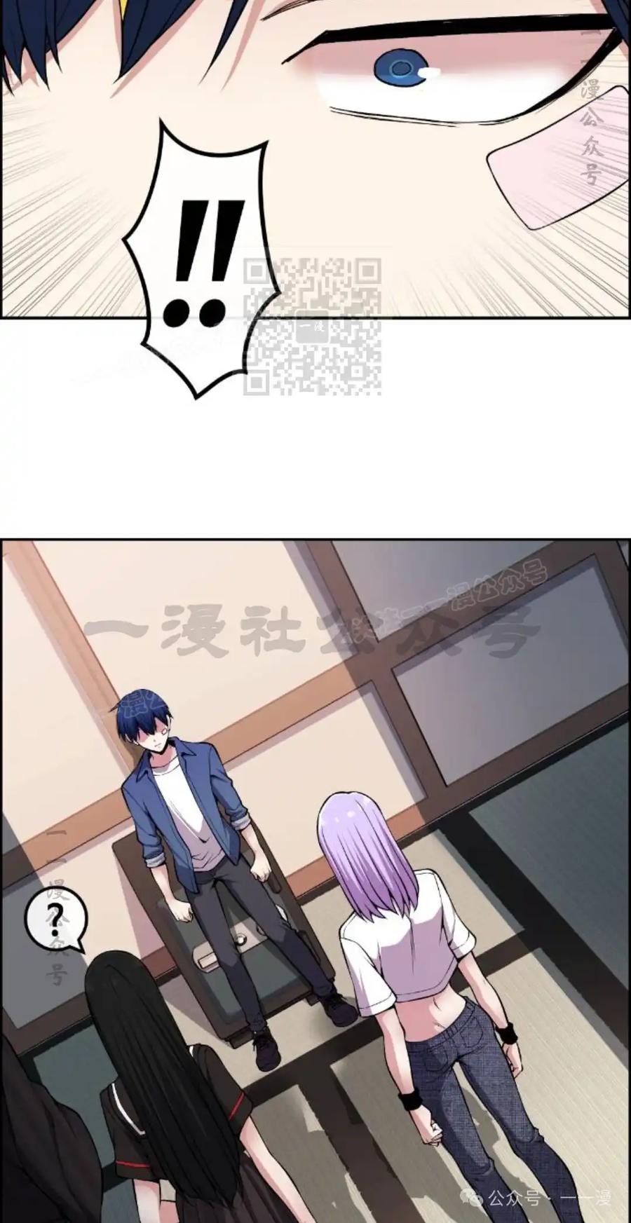 漫画里的罗康林 第92集 第26页