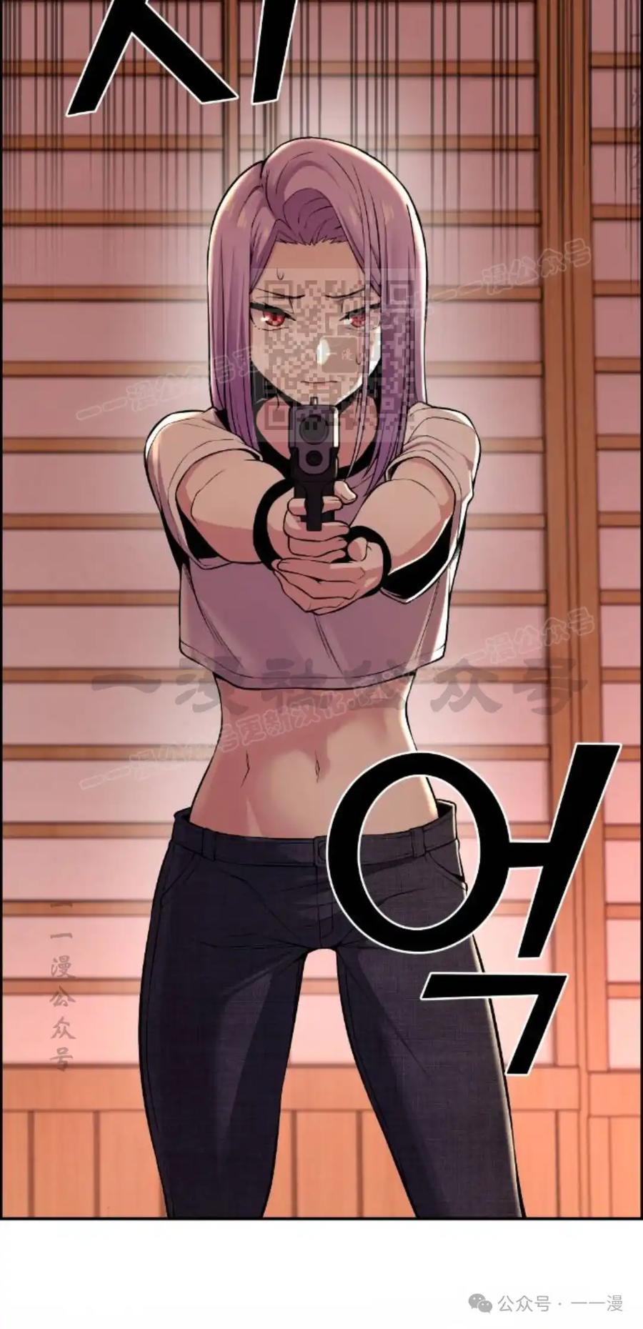 漫画里的罗康林 第92集 第56页