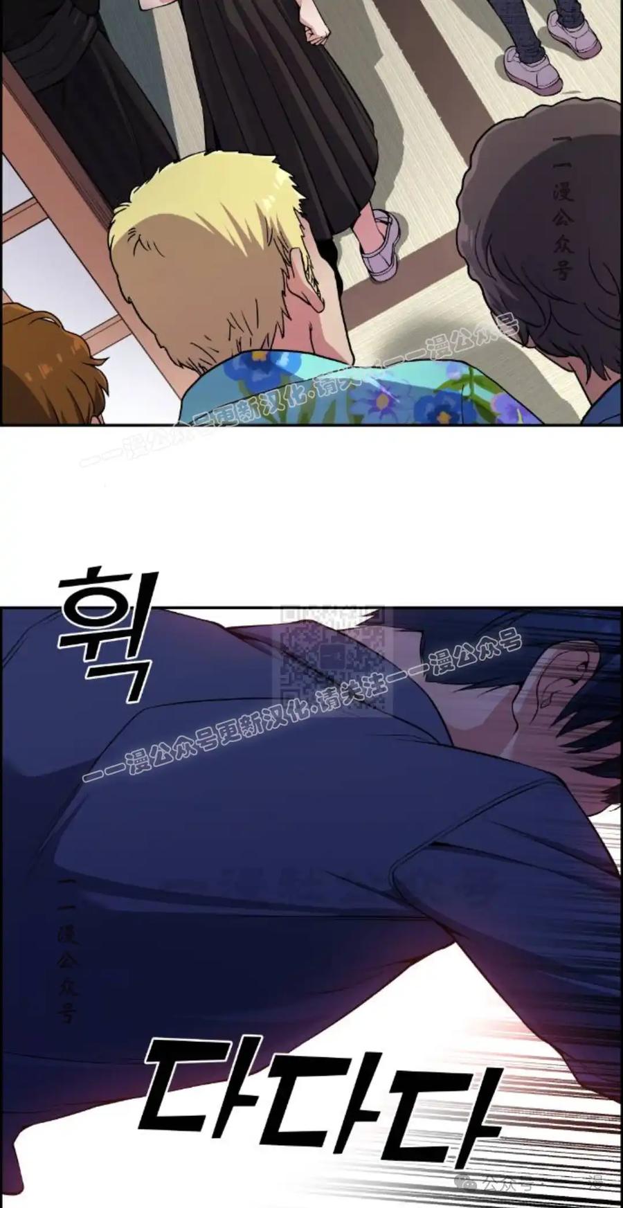 漫画里的罗康林 第92集 第27页