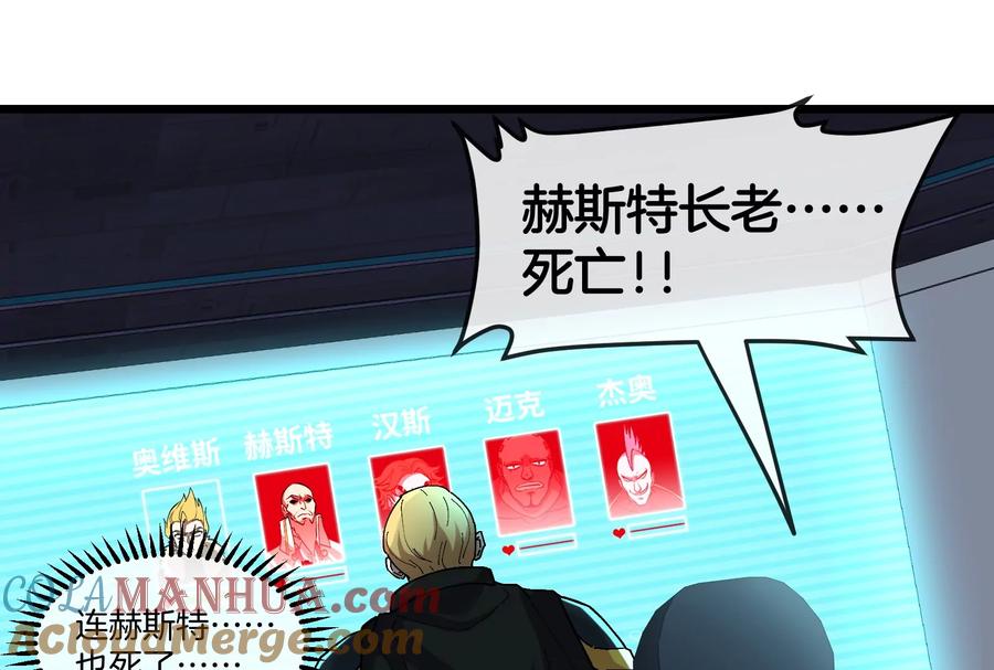 重生为怪兽什么鬼 - 第91话 龙生九子 - 第88张图