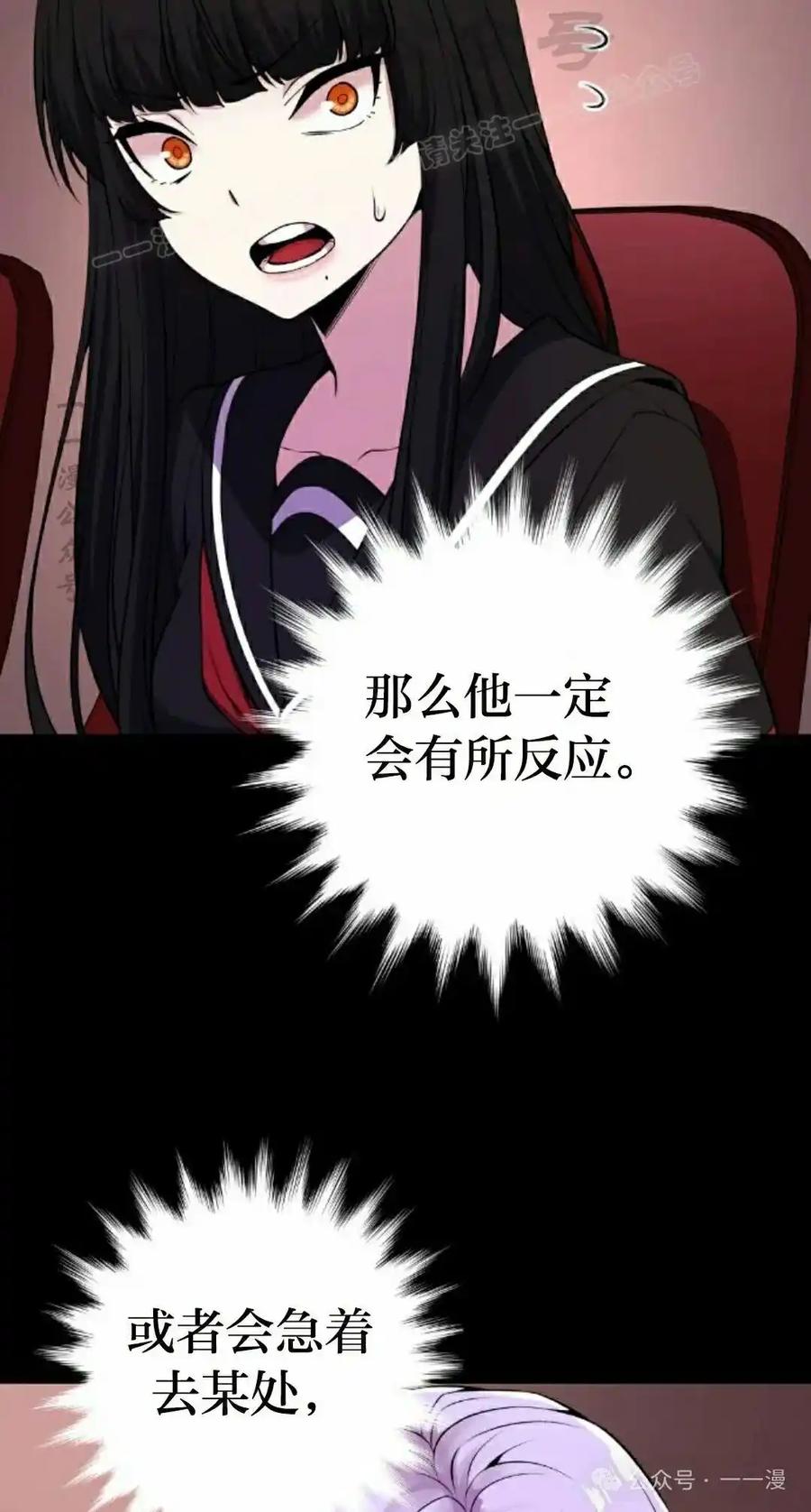 漫画里的罗康林 第93集 第44页