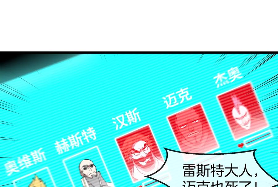 重生为怪兽什么鬼 - 第91话 龙生九子 - 第26张图