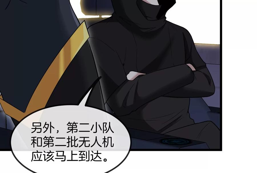 重生为怪兽什么鬼 - 第91话 龙生九子 - 第31张图