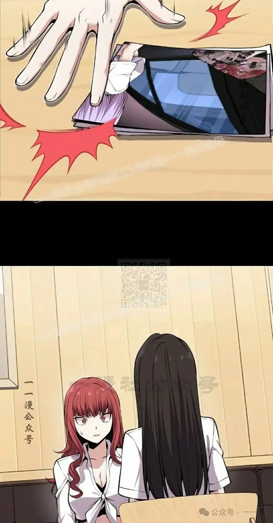 漫画里的罗康林 第93集 第67页