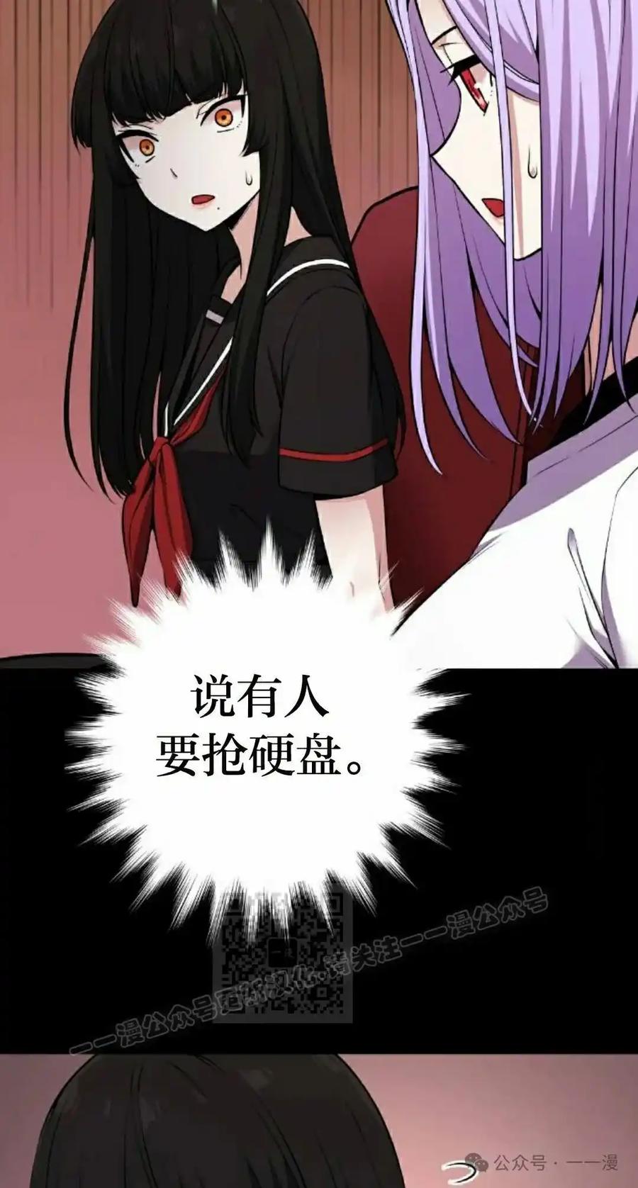 漫画里的罗康林 第93集 第43页