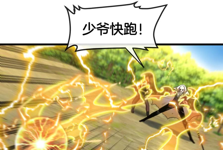 重生为怪兽什么鬼 - 第91话 龙生九子 - 第46张图