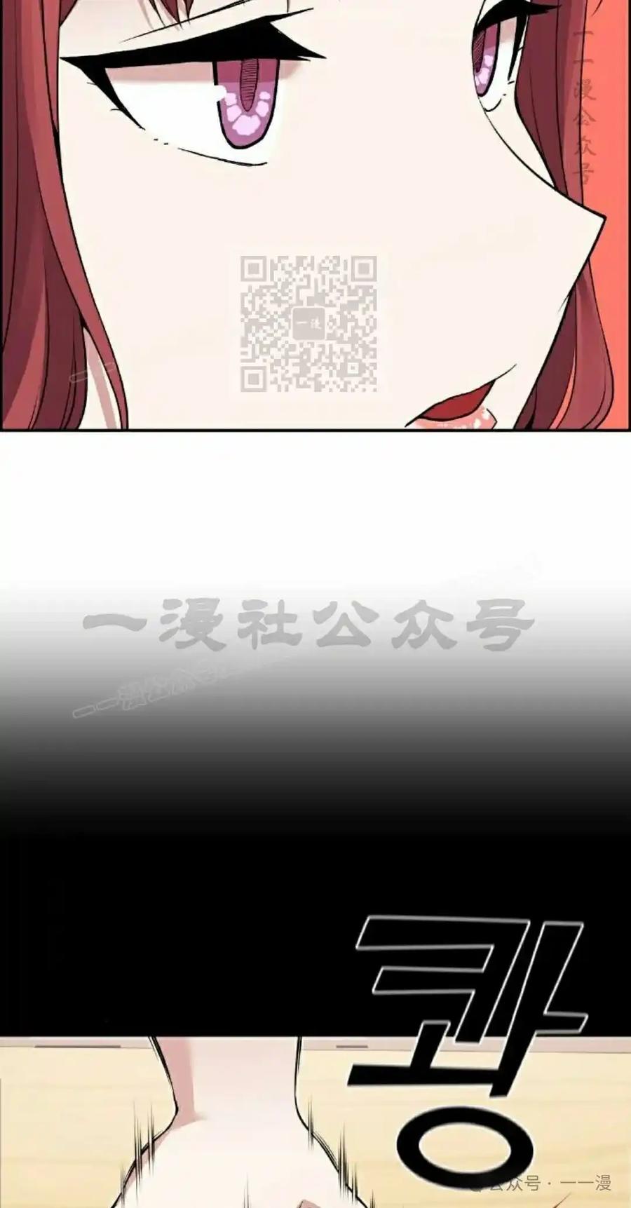 漫画里的罗康林 第93集 第66页