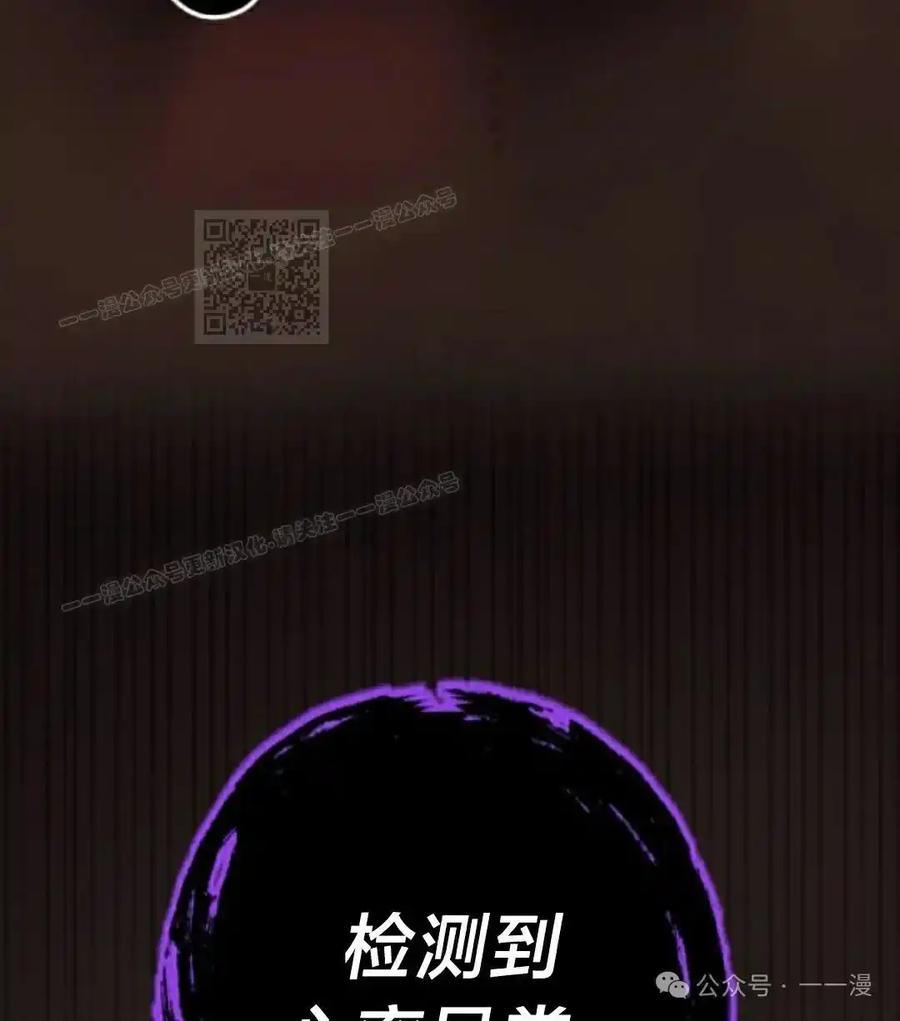 漫画里的罗康林 第93集 第96页