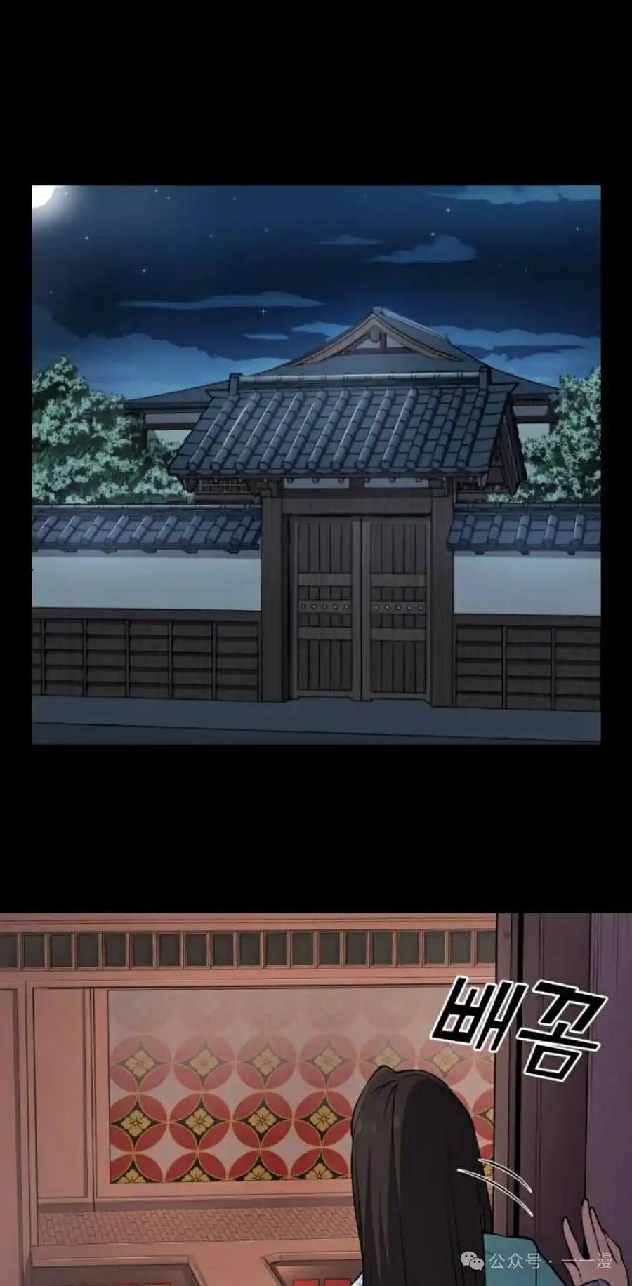 漫画里的罗康林 第93集 第32页