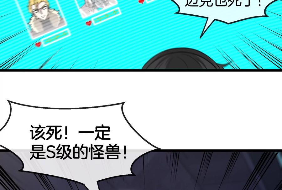 重生为怪兽什么鬼 - 第91话 龙生九子 - 第27张图