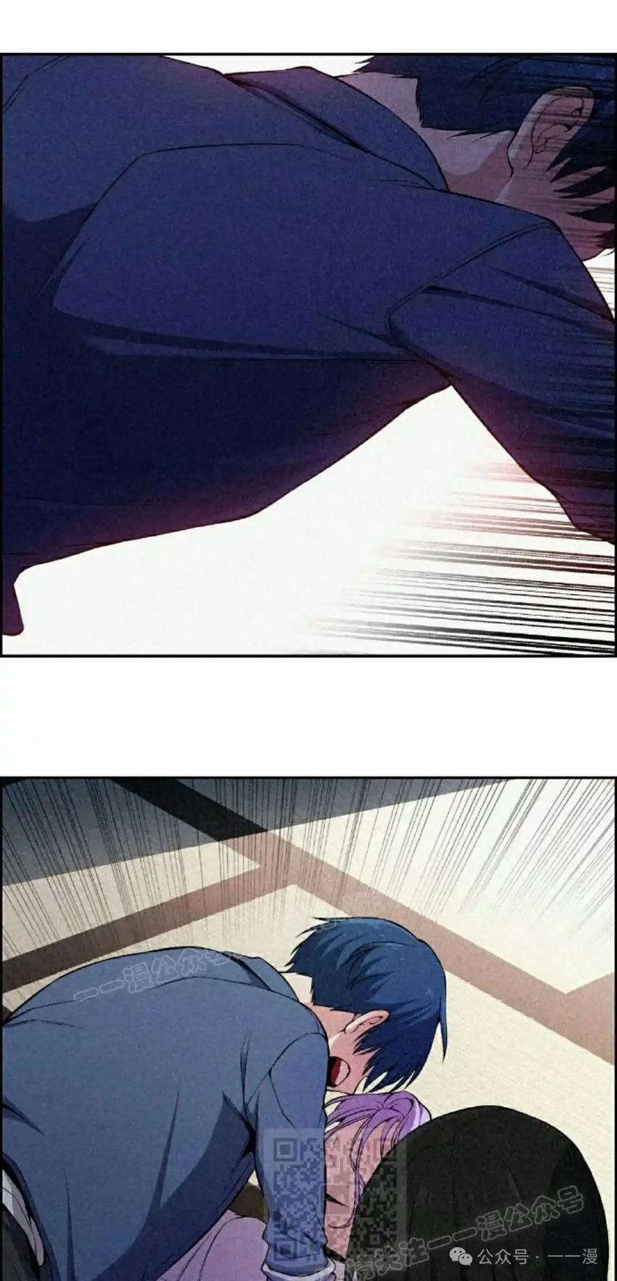 漫画里的罗康林 第93集 第79页
