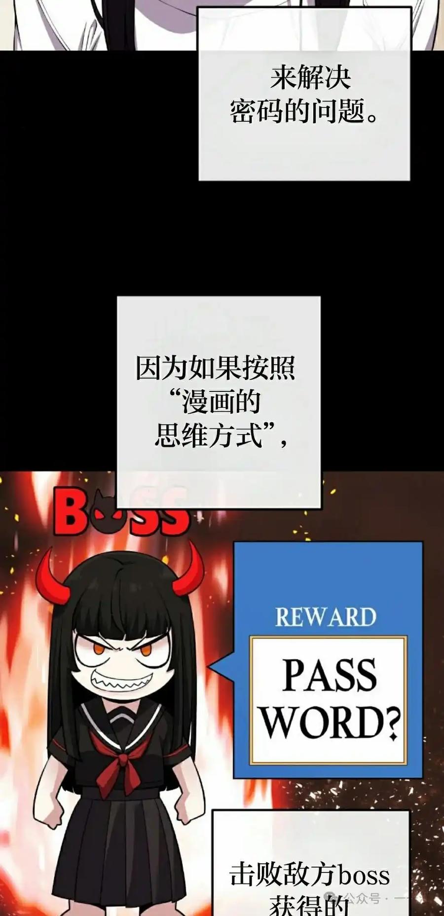 漫画里的罗康林 第93集 第15页