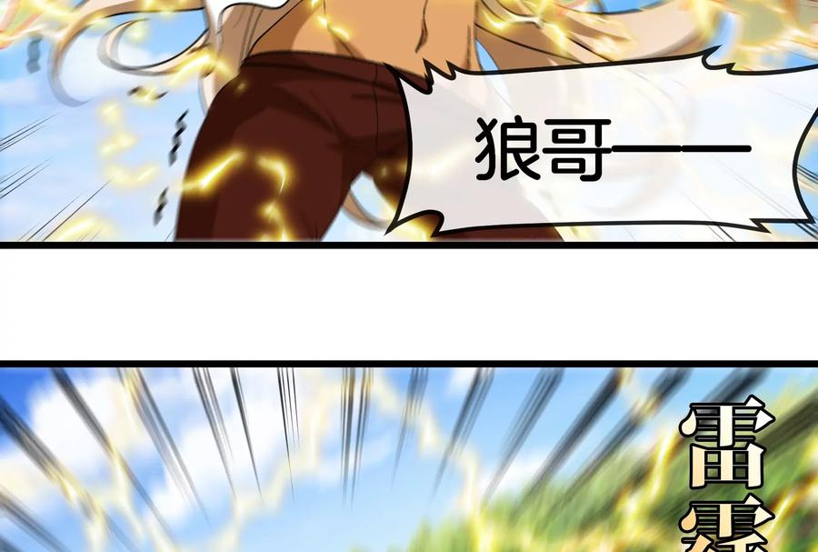 重生为怪兽什么鬼 - 第91话 龙生九子 - 第50张图