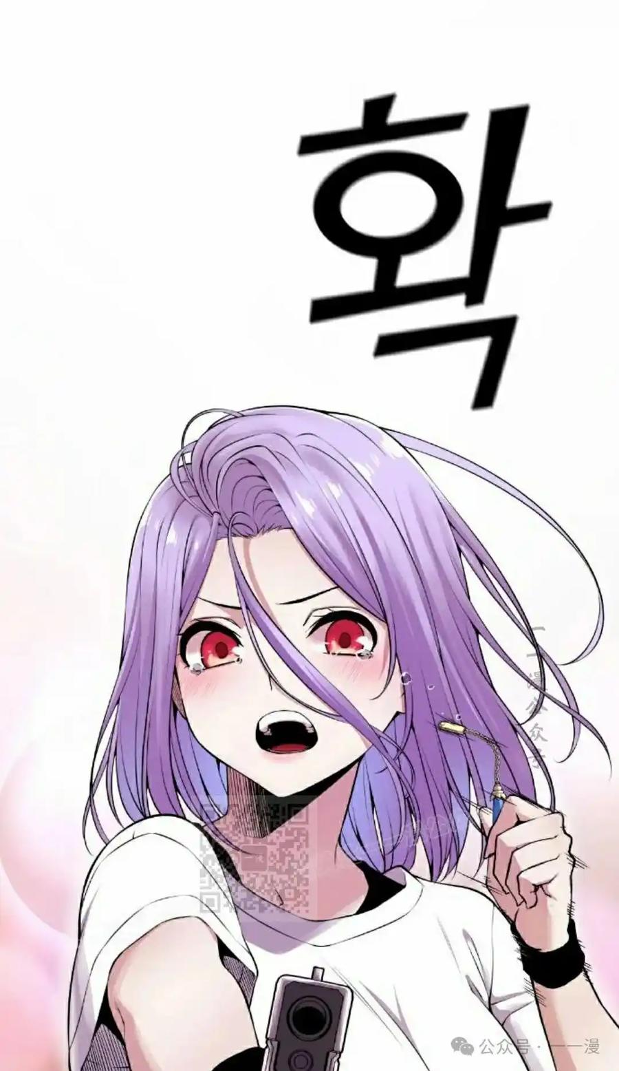 漫画里的罗康林 第93集 第83页