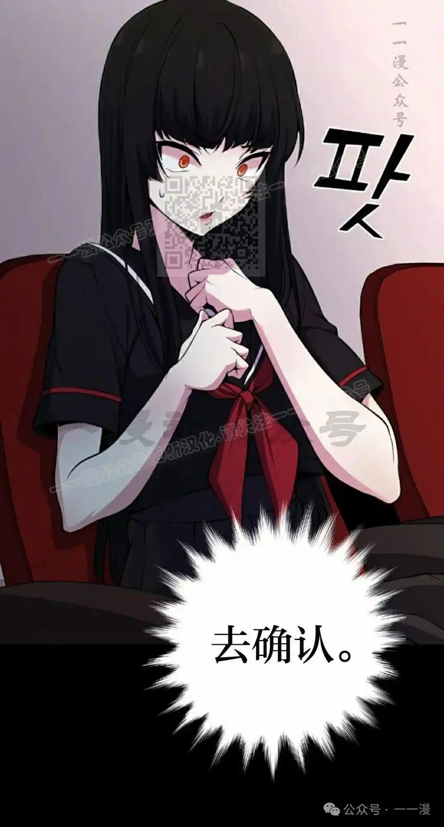 漫画里的罗康林 第93集 第46页