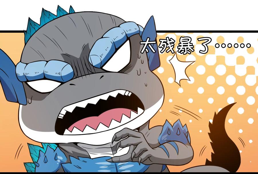 重生为怪兽什么鬼 - 第91话 龙生九子 - 第15张图