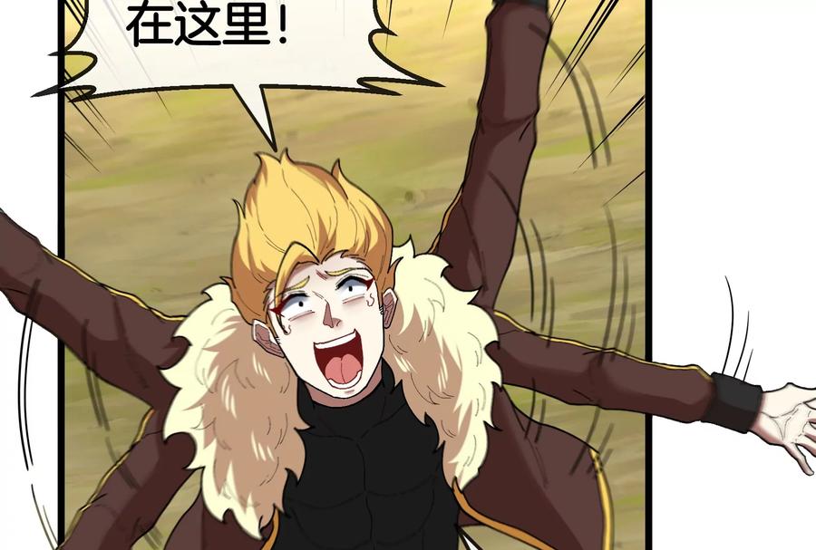 重生为怪兽什么鬼 - 第91话 龙生九子 - 第86张图