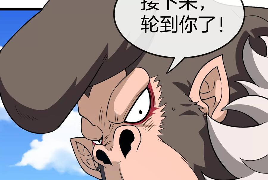 重生为怪兽什么鬼 - 第91话 龙生九子 - 第21张图