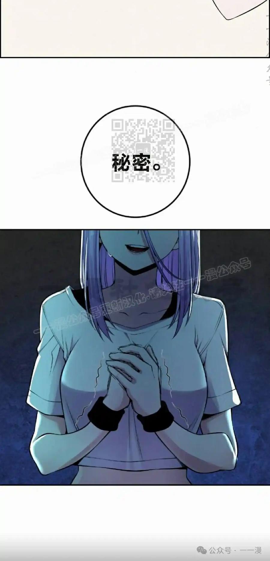 漫画里的罗康林 第93集 第76页