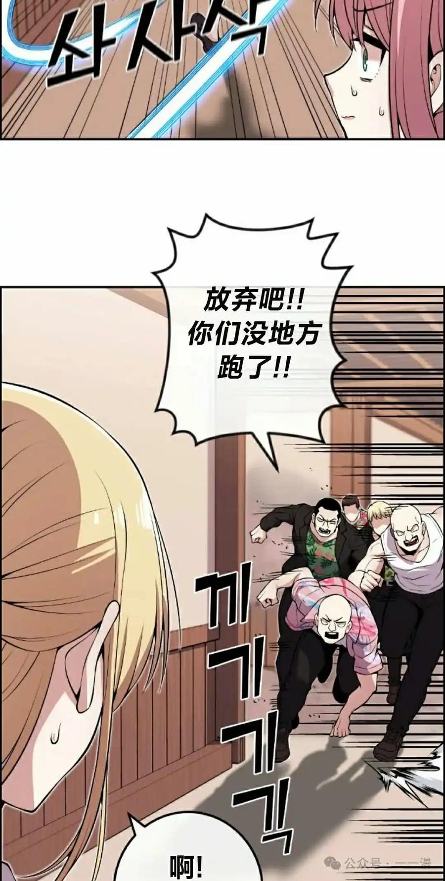 漫画里的罗康林 第93集 第58页